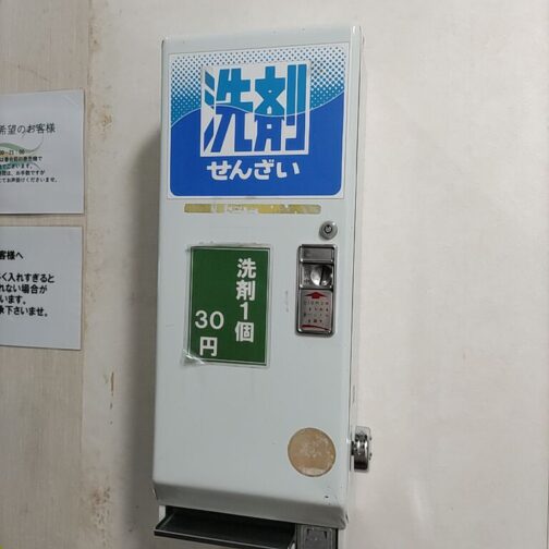 洗剤販売機