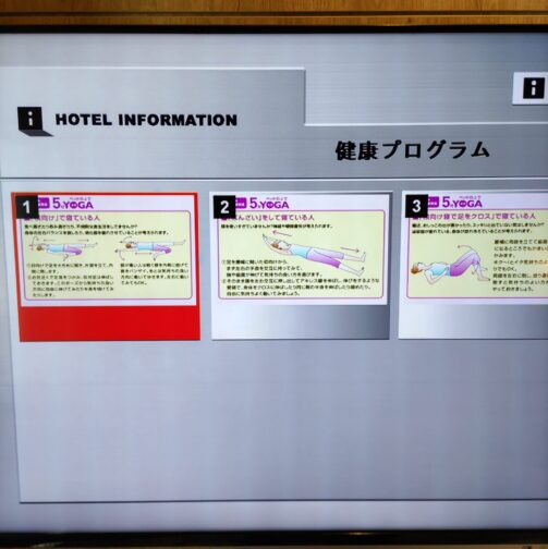 ヨガのテレビ画面